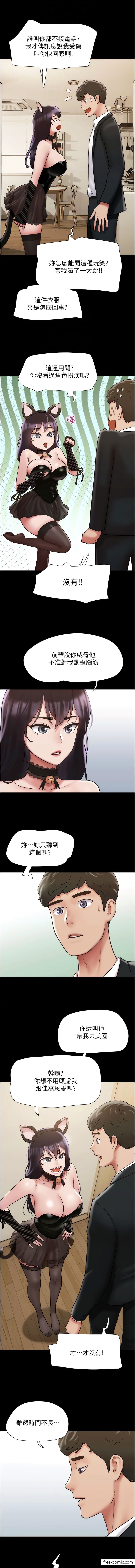 第36话-主人，欢迎回家~-我的兵变女友-远德（第11张）