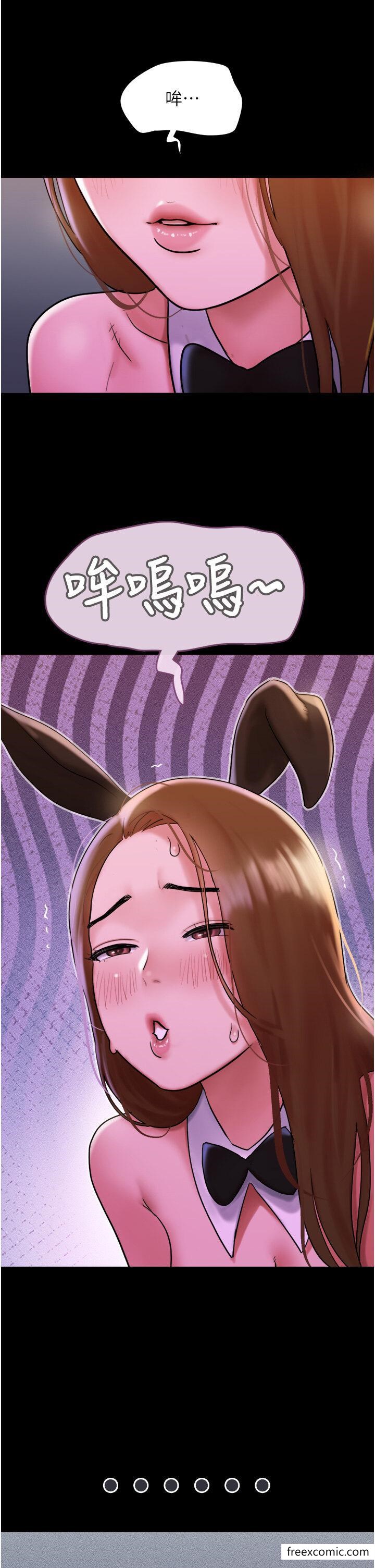 第37话-我要成为你的「唯一」-我的兵变女友-远德（第11张）