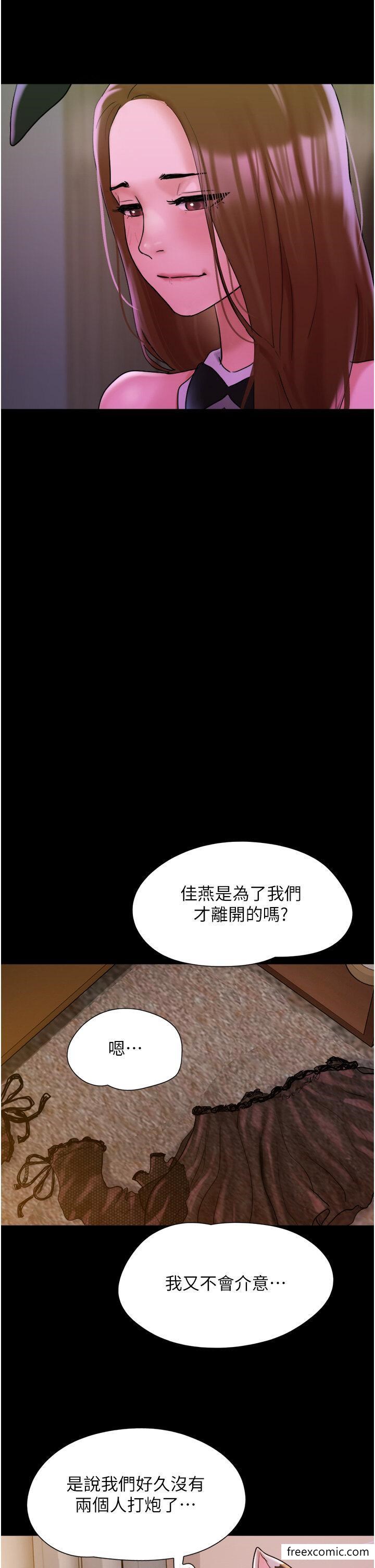 第37话-我要成为你的「唯一」-我的兵变女友-远德（第21张）