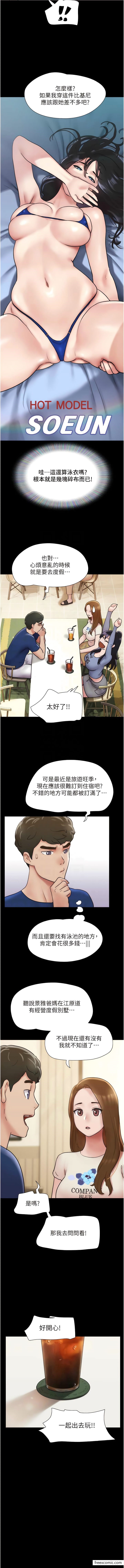 第38话-想当我的性奴吗…？-我的兵变女友-远德（第5张）