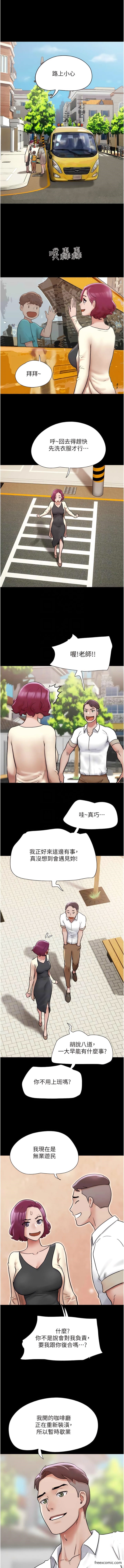 第38话-想当我的性奴吗…？-我的兵变女友-远德（第6张）