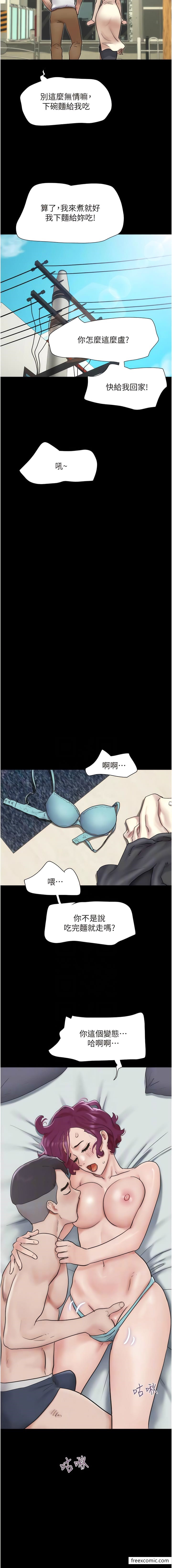 第38话-想当我的性奴吗…？-我的兵变女友-远德（第8张）