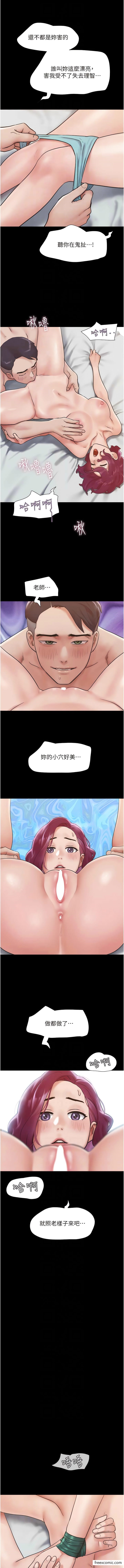 第38话-想当我的性奴吗…？-我的兵变女友-远德（第9张）