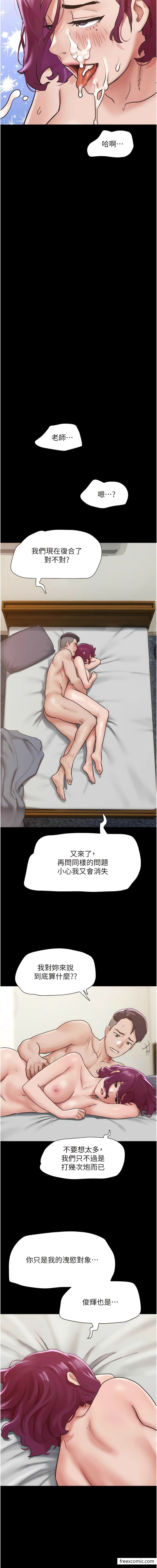 第38话-想当我的性奴吗&hellip;？-我的兵变女友-远德（第13张）