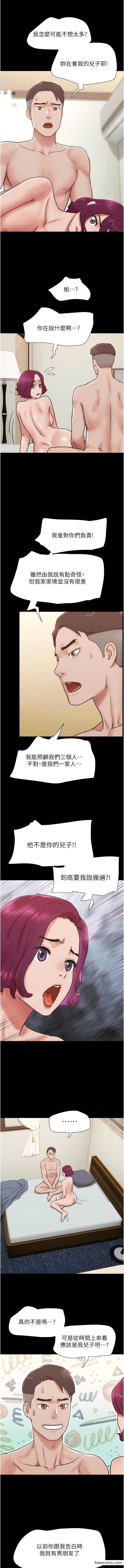 第38话-想当我的性奴吗&hellip;？-我的兵变女友-远德（第14张）