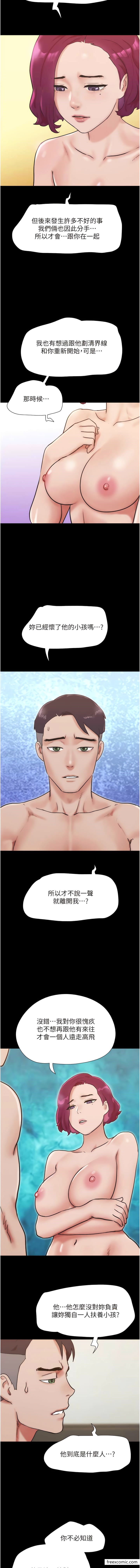 第38话-想当我的性奴吗&hellip;？-我的兵变女友-远德（第15张）