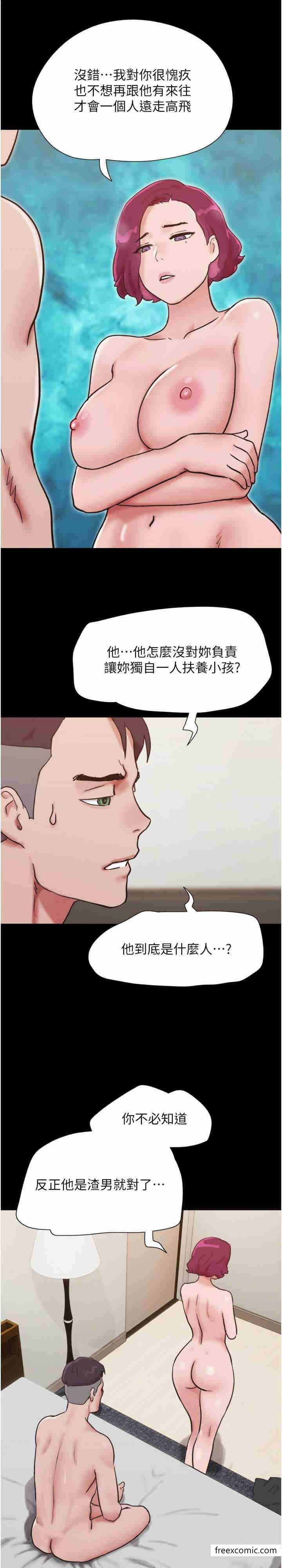 第39话-性感的微型比基尼-我的兵变女友-远德（第1张）