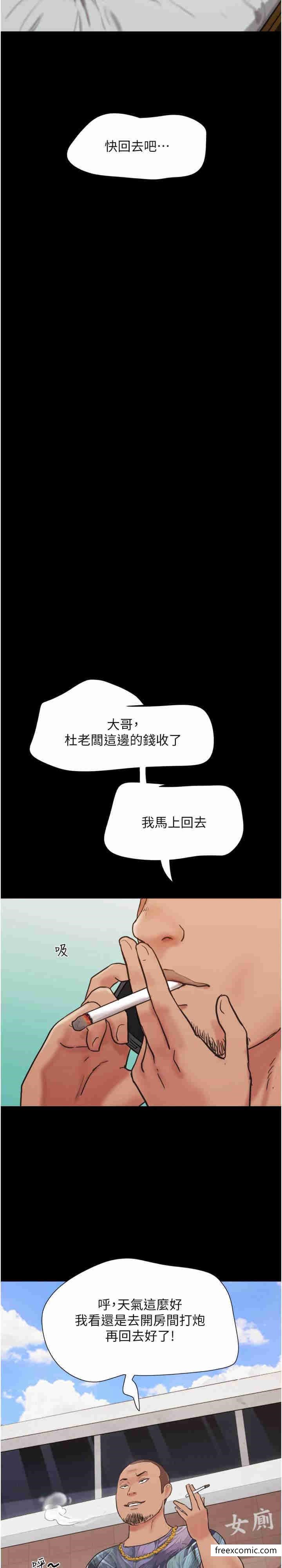 第39话-性感的微型比基尼-我的兵变女友-远德（第2张）