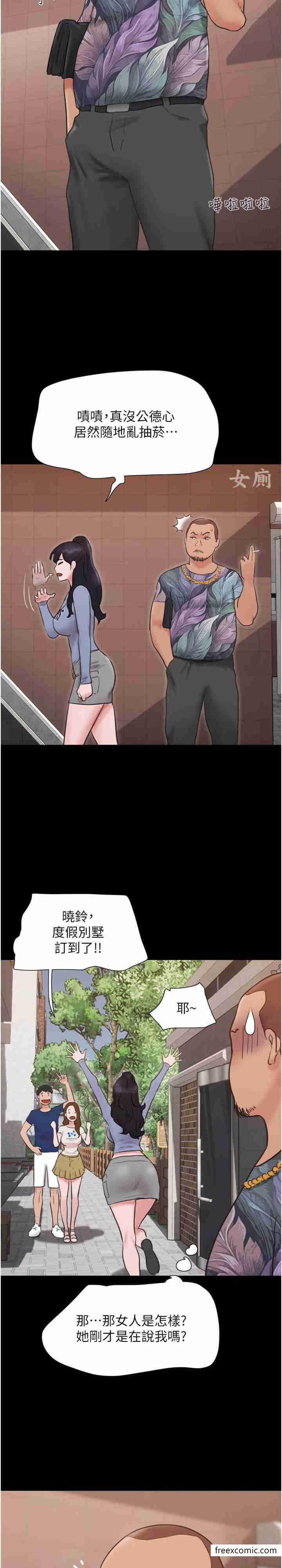 第39话-性感的微型比基尼-我的兵变女友-远德（第3张）