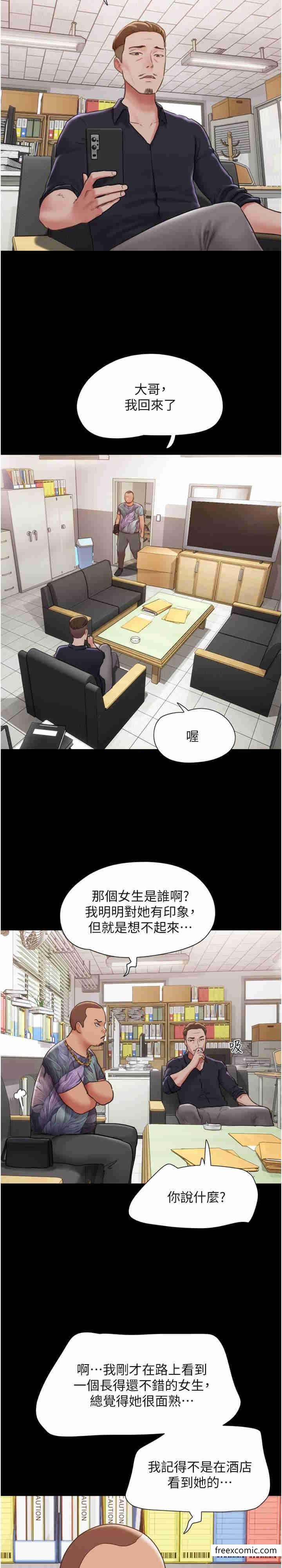 第39话-性感的微型比基尼-我的兵变女友-远德（第6张）