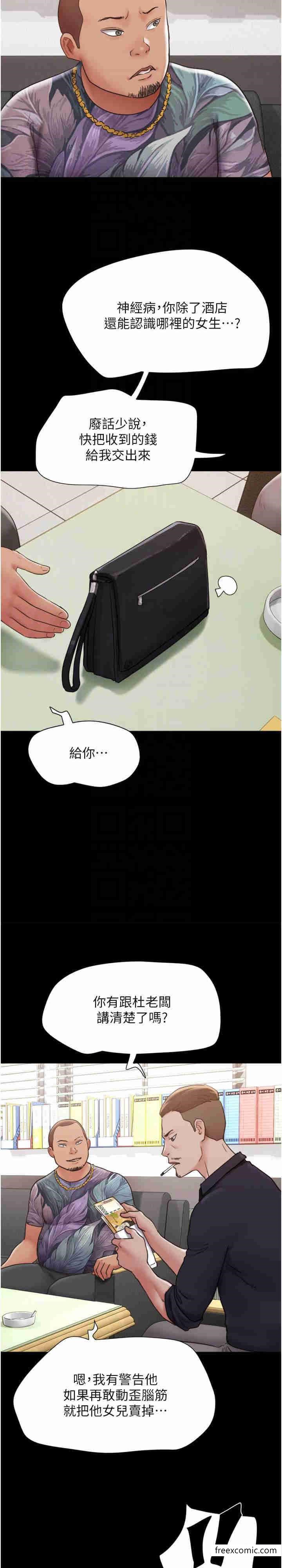 第39话-性感的微型比基尼-我的兵变女友-远德（第7张）