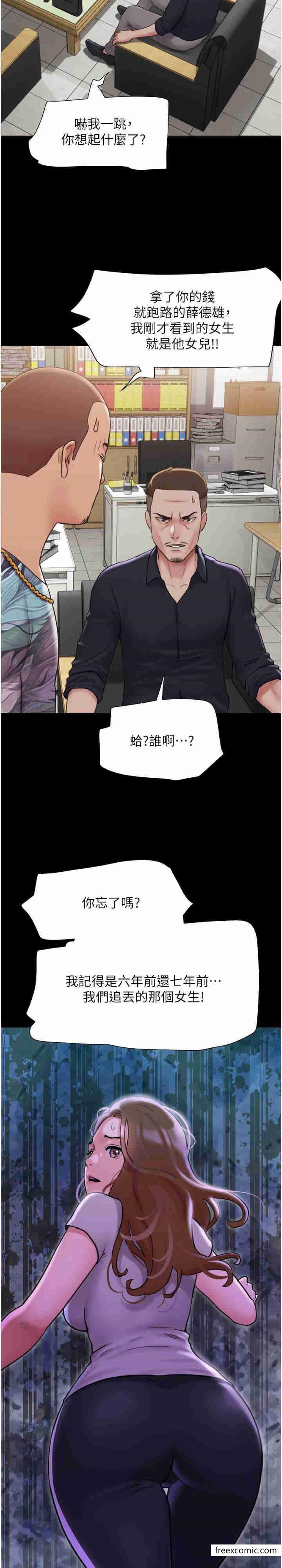 第39话-性感的微型比基尼-我的兵变女友-远德（第9张）