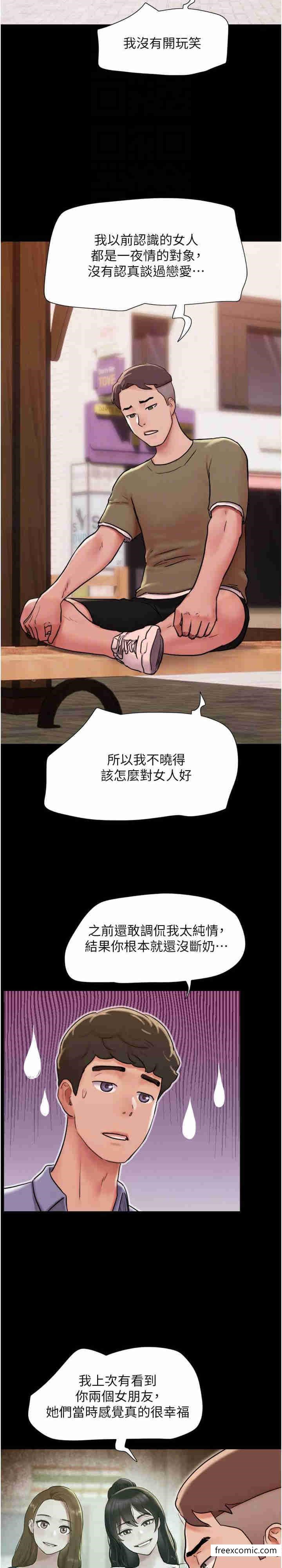 第39话-性感的微型比基尼-我的兵变女友-远德（第13张）