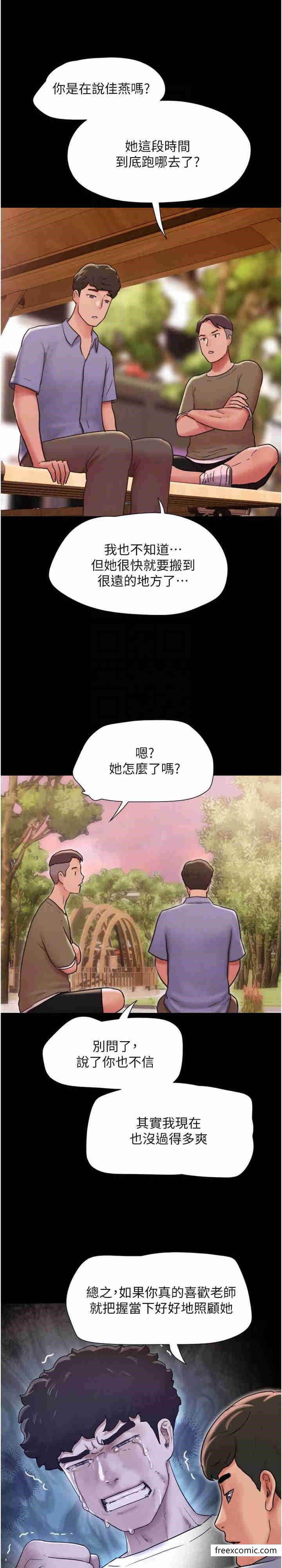 第39话-性感的微型比基尼-我的兵变女友-远德（第15张）