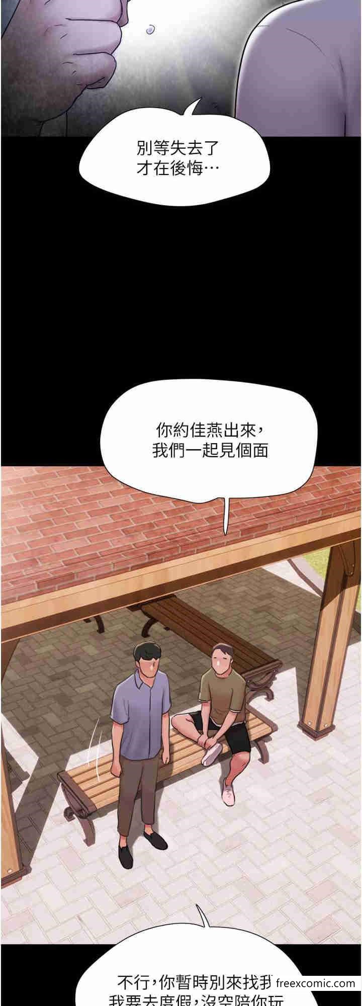 第39话-性感的微型比基尼-我的兵变女友-远德（第16张）