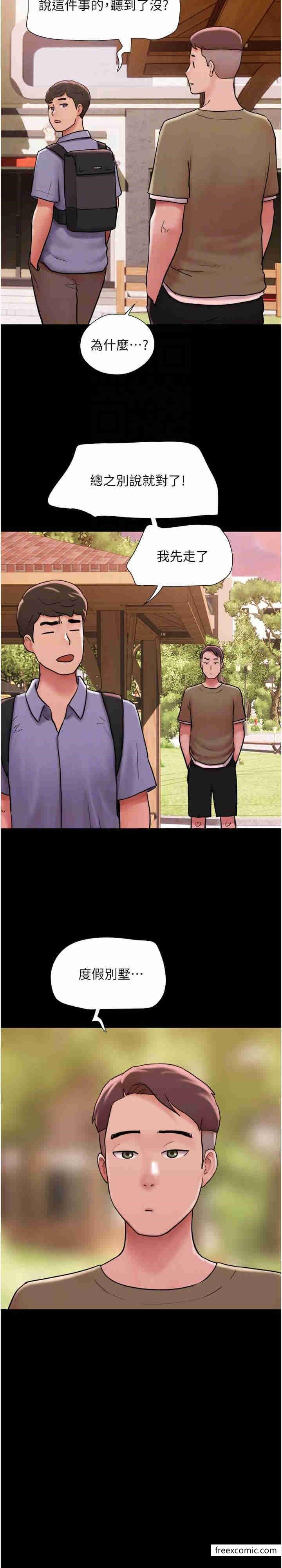 第39话-性感的微型比基尼-我的兵变女友-远德（第18张）