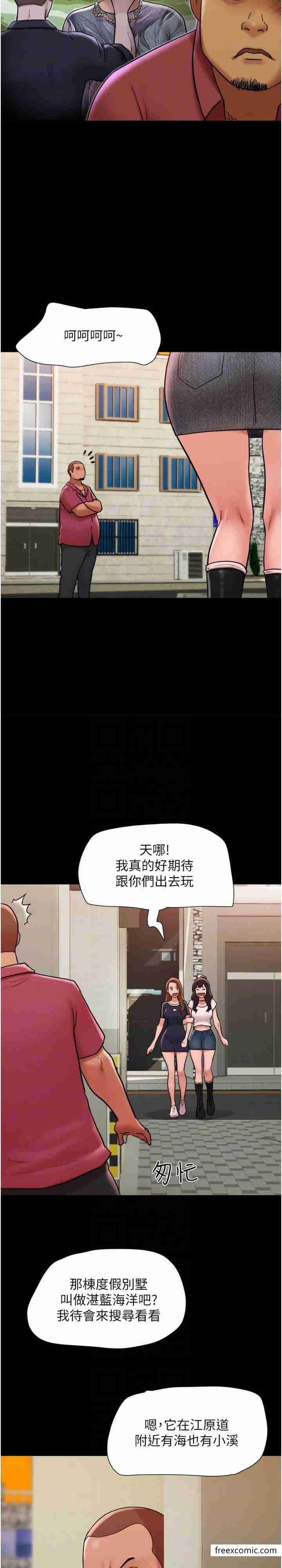 第39话-性感的微型比基尼-我的兵变女友-远德（第20张）