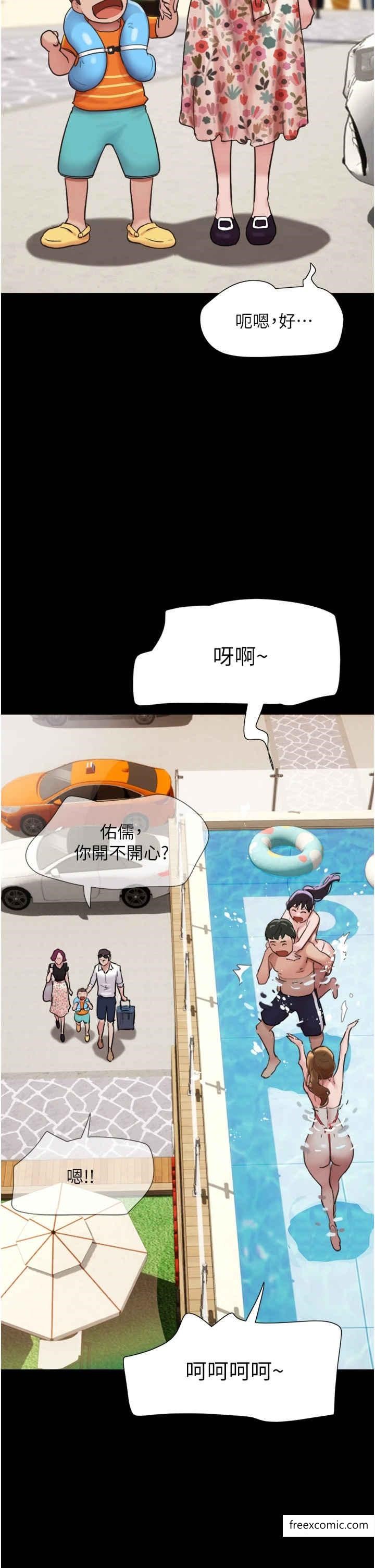第40话-在室外泳池大胆激战-我的兵变女友-远德（第4张）