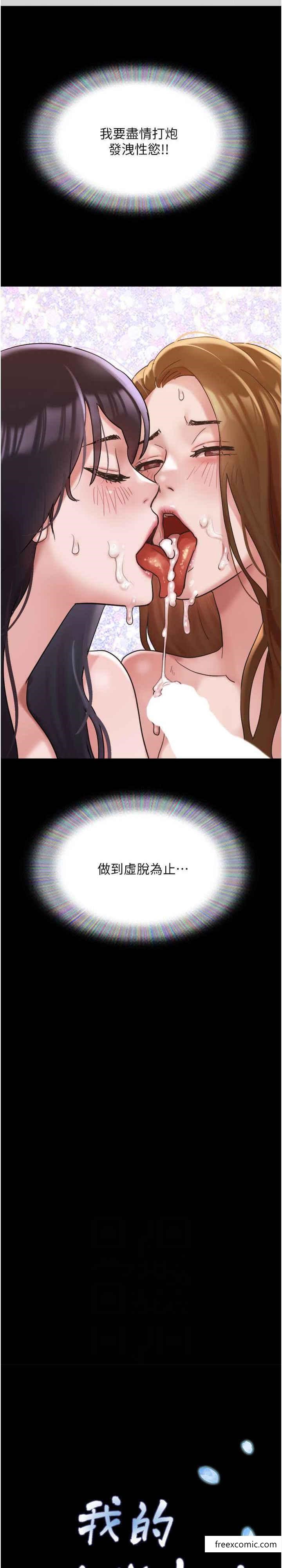 第41话-越来越湿的人母小穴-我的兵变女友-远德（第4张）