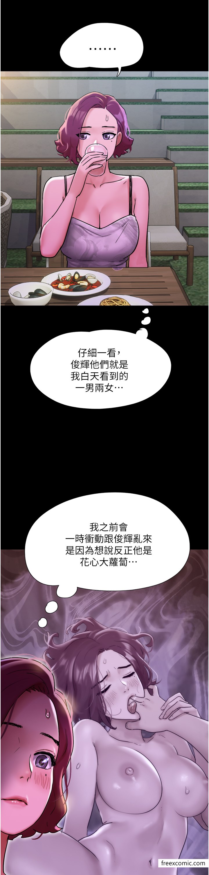 第42话-葛格用鸡鸡撞马麻!-我的兵变女友-远德（第1张）