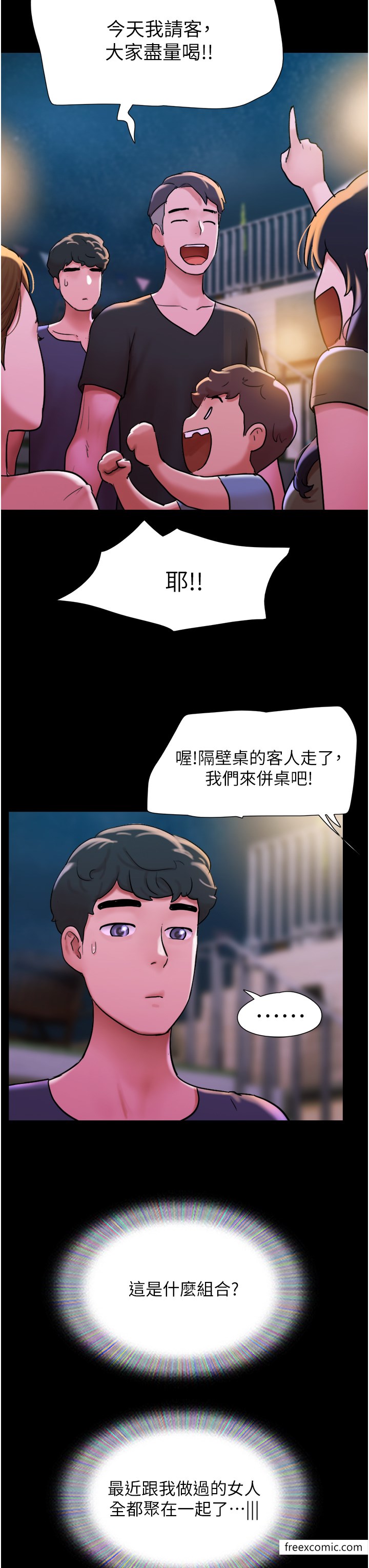 第42话-葛格用鸡鸡撞马麻!-我的兵变女友-远德（第3张）