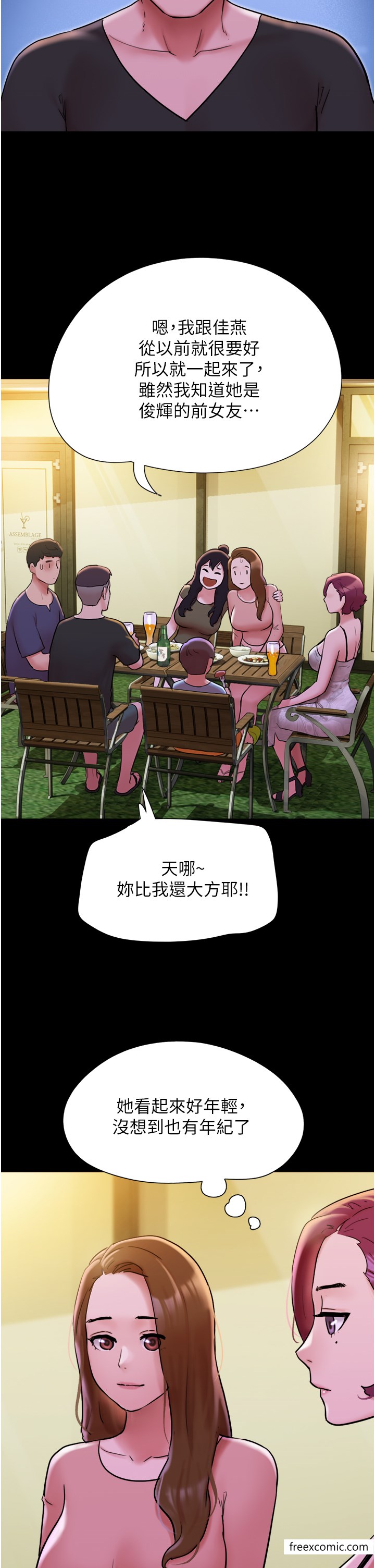 第42话-葛格用鸡鸡撞马麻!-我的兵变女友-远德（第7张）