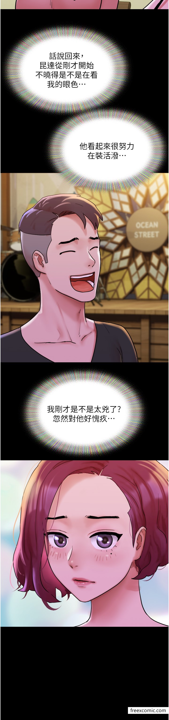 第42话-葛格用鸡鸡撞马麻!-我的兵变女友-远德（第8张）