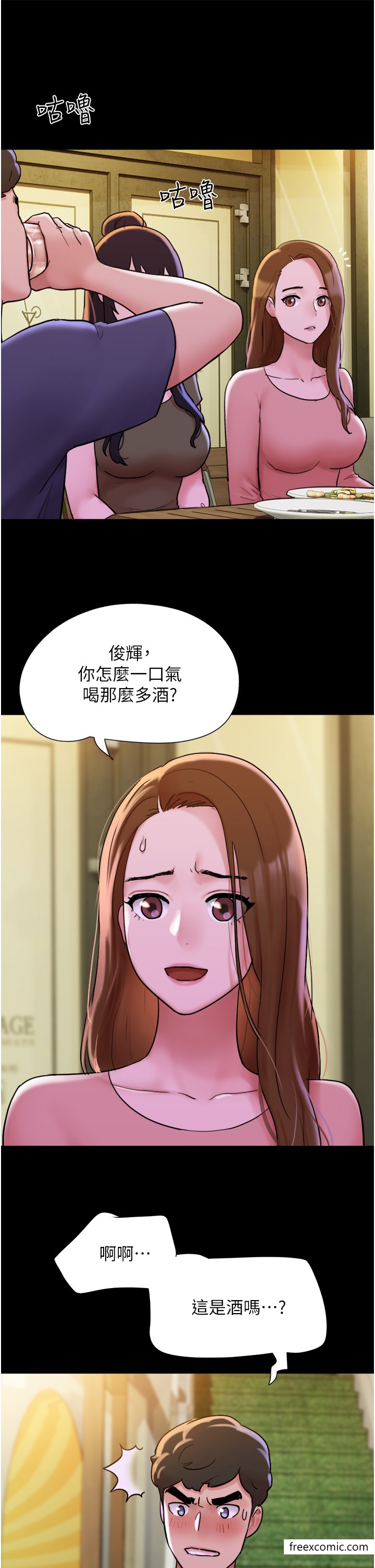 第42话-葛格用鸡鸡撞马麻!-我的兵变女友-远德（第11张）