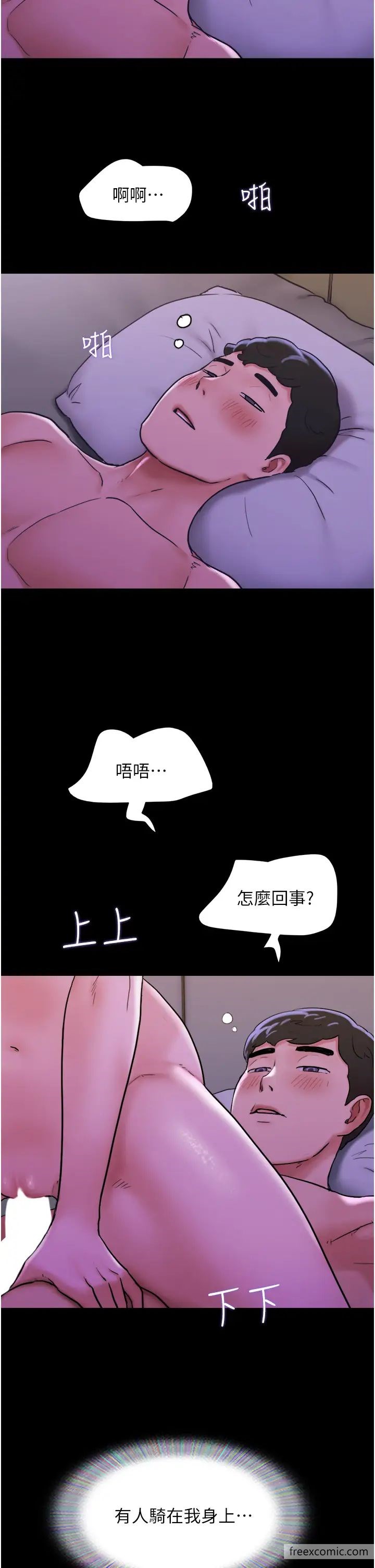 第43话-你们居然背着我乱来-我的兵变女友-远德（第8张）
