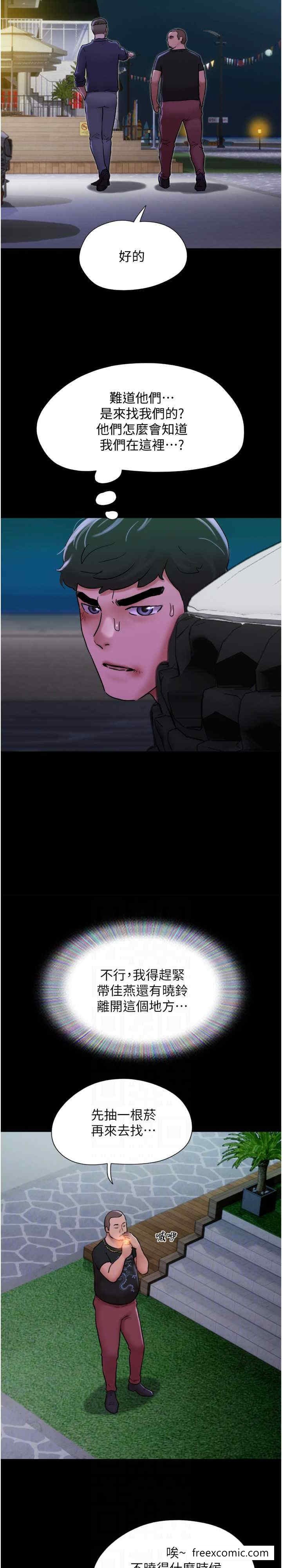 第44话-用妳的嘴吹硬我-我的兵变女友-远德（第6张）