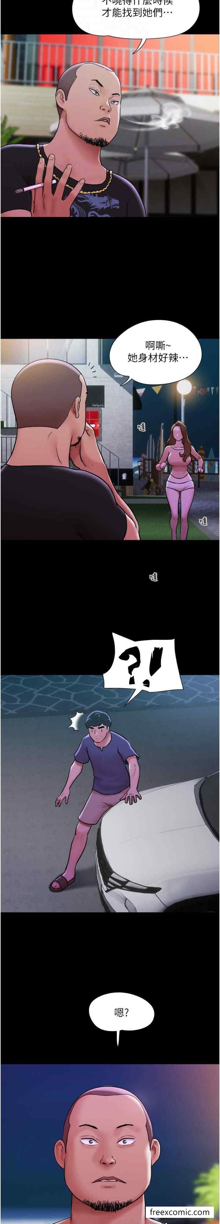 第44话-用妳的嘴吹硬我-我的兵变女友-远德（第7张）