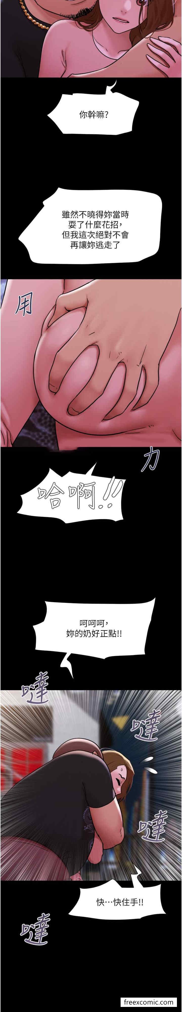 第44话-用妳的嘴吹硬我-我的兵变女友-远德（第11张）