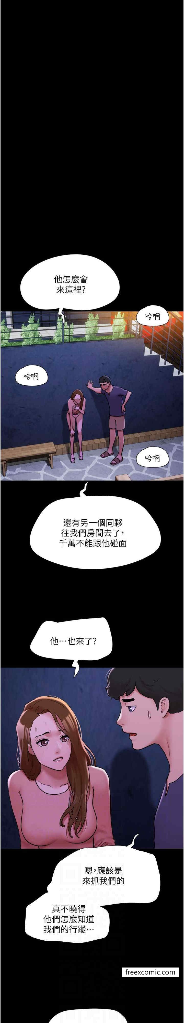 第44话-用妳的嘴吹硬我-我的兵变女友-远德（第15张）