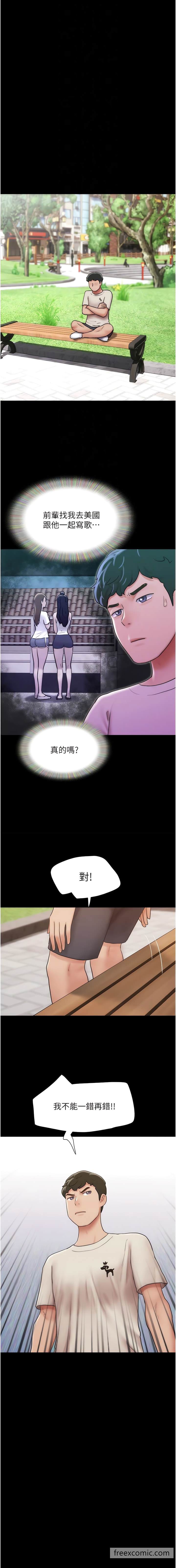 第35话-我的衣服还没穿上…-我的兵变女友-远德（第4张）