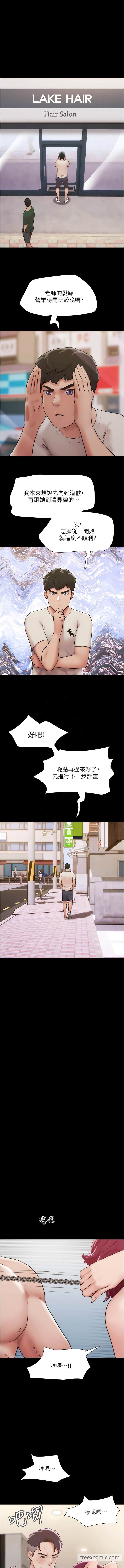 第35话-我的衣服还没穿上…-我的兵变女友-远德（第5张）