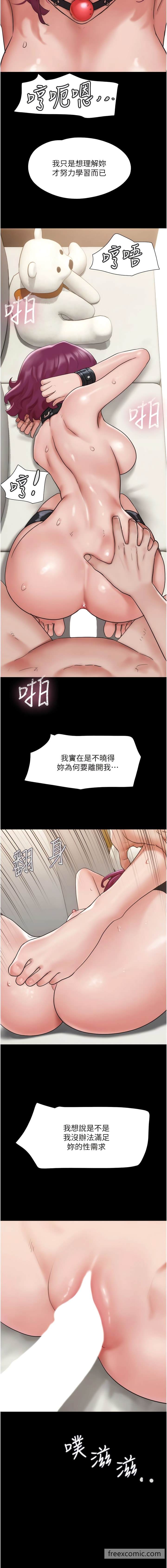 第35话-我的衣服还没穿上…-我的兵变女友-远德（第7张）