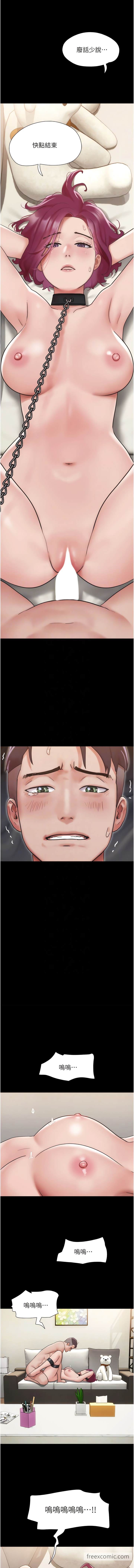 第35话-我的衣服还没穿上…-我的兵变女友-远德（第9张）