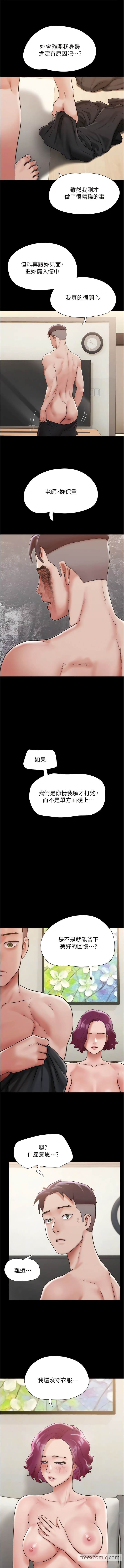 第35话-我的衣服还没穿上…-我的兵变女友-远德（第13张）