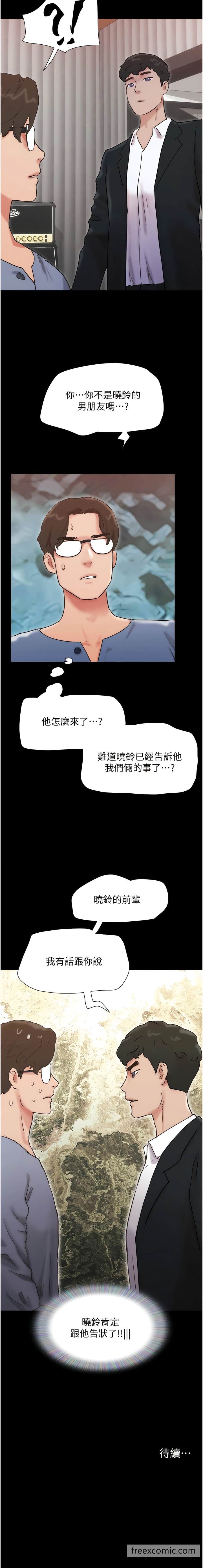 第35话-我的衣服还没穿上…-我的兵变女友-远德（第17张）