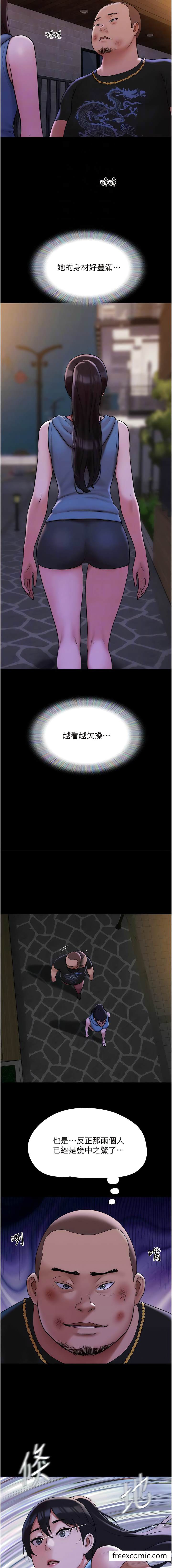 第46话-淫水氾滥的下体-我的兵变女友-远德（第12张）