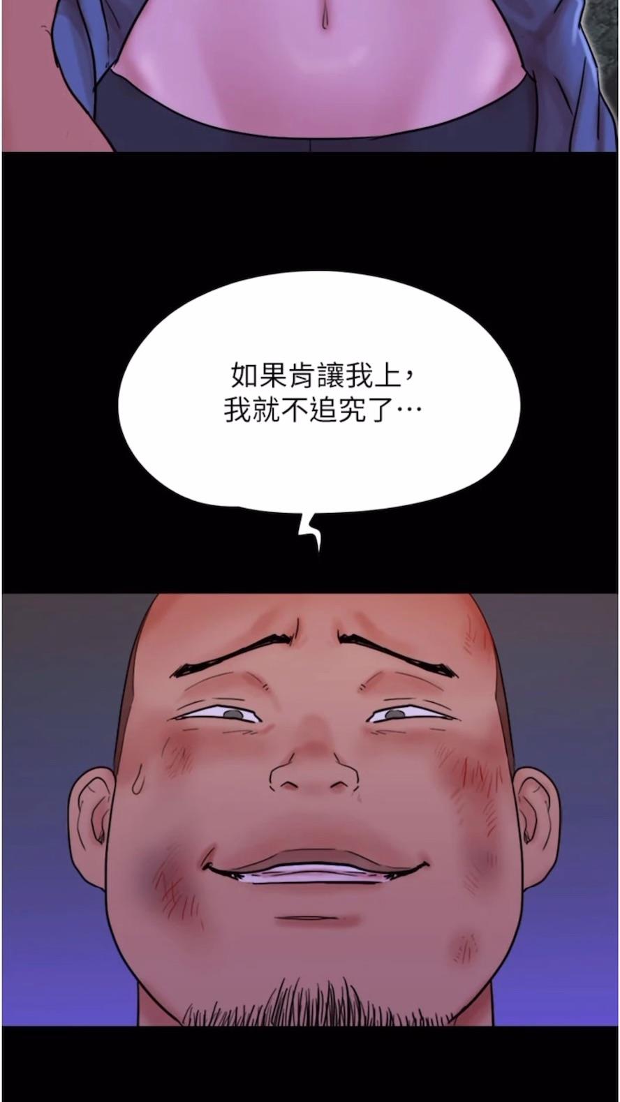 第47话-妳得用肉体还债-我的兵变女友-远德（第4张）
