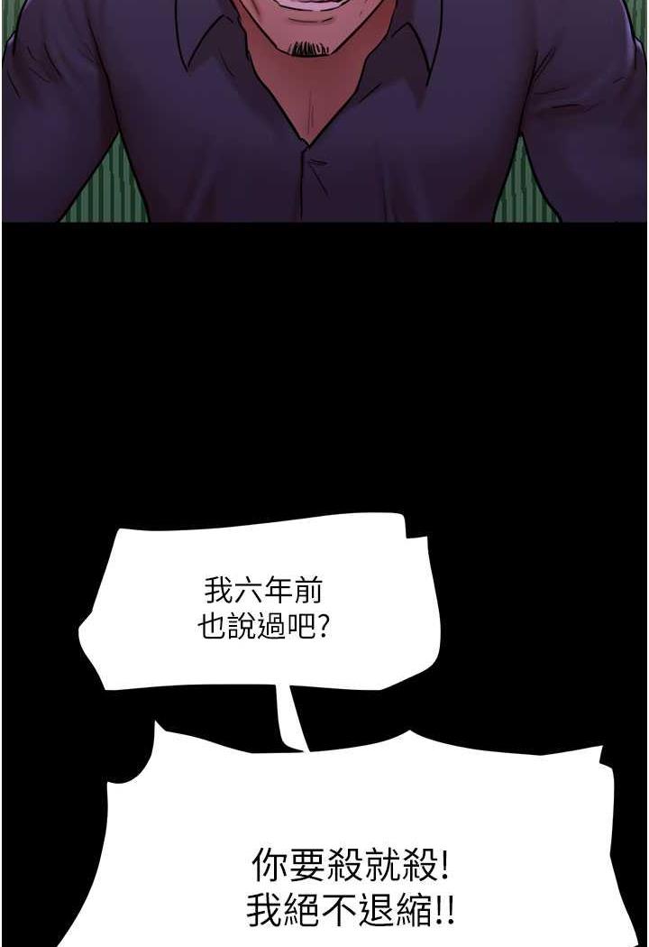 第48话-我们后会有期…-我的兵变女友-远德（第7张）