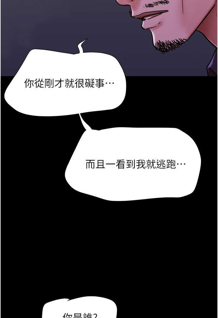 第48话-我们后会有期…-我的兵变女友-远德（第10张）