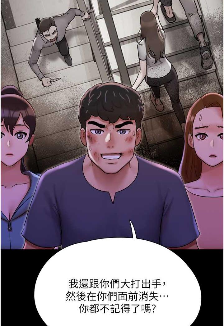 第48话-我们后会有期…-我的兵变女友-远德（第20张）