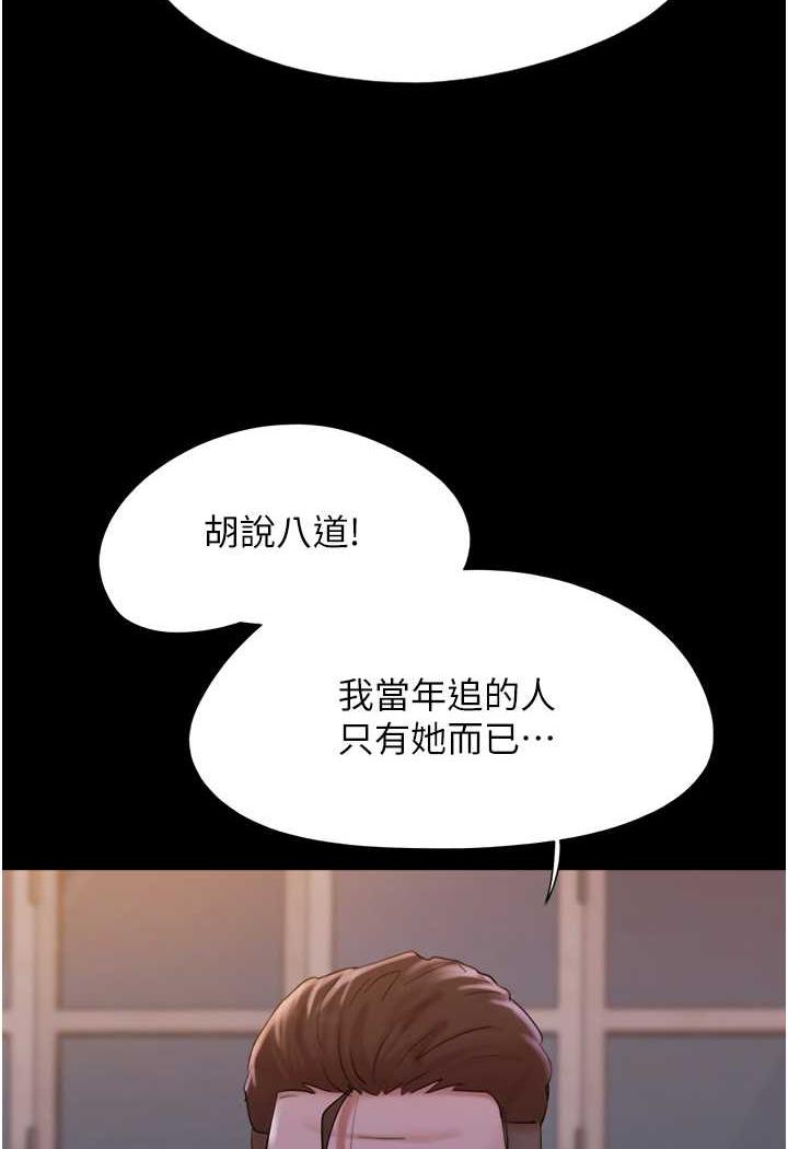 第48话-我们后会有期…-我的兵变女友-远德（第21张）