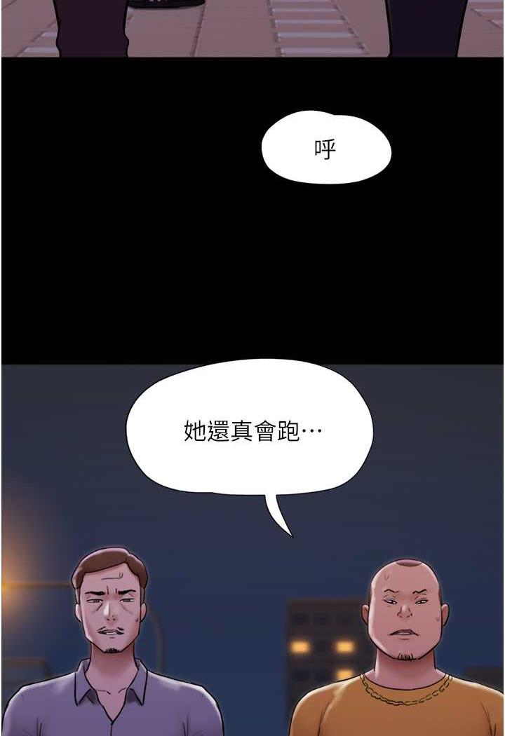 第48话-我们后会有期…-我的兵变女友-远德（第32张）