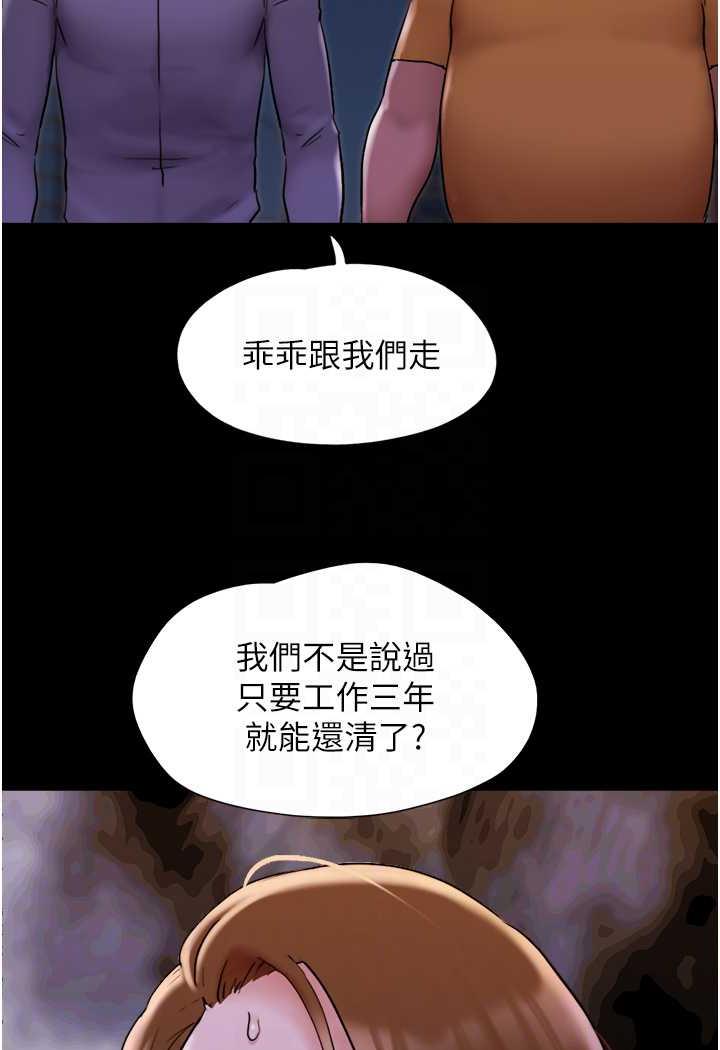 第48话-我们后会有期…-我的兵变女友-远德（第33张）