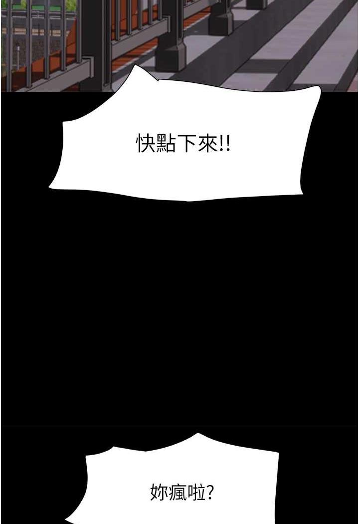 第48话-我们后会有期…-我的兵变女友-远德（第37张）