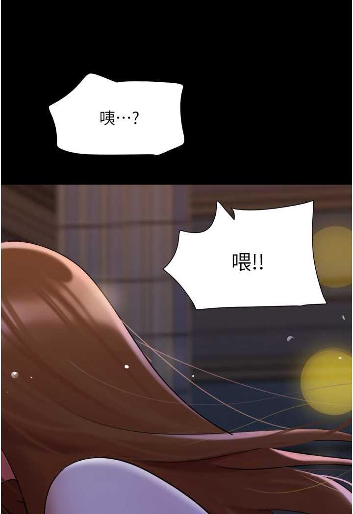第48话-我们后会有期…-我的兵变女友-远德（第39张）