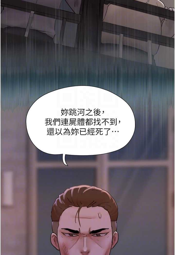 第48话-我们后会有期…-我的兵变女友-远德（第44张）